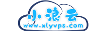 首頁_小浪云數據-性價比云服務器-xlyvps.com