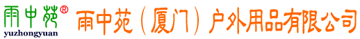 廈門廣告傘/廈門雨傘/廈門遮陽傘/廈門遮陽篷-雨中苑雨具廠-www.xm800.cn