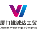 廈門維誠達工貿有限公司