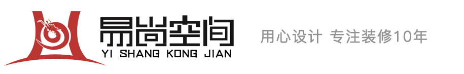 廈門裝飾公司,廈門裝修設計,廈門裝修公司,廈門工程裝修,廈門家居設計,廈門整體家裝,廈門家裝公司,廈門室內設計,易尚裝飾,廈門易尚裝飾