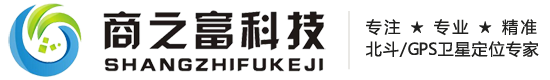北斗衛星_衛星定位系統_車載主動安全終端-河南商之富電子科技有限公司