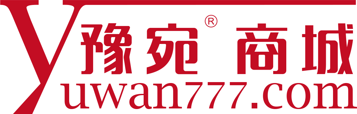 南陽豫宛世紀緣商貿有限公司