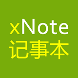 網絡記事本_安全、便捷、穩定的云端記事本_xNote.cn