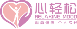 江寧區心輕松心理咨詢服務中心