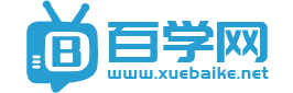 職考教育問答 - 佰學網