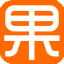 學習