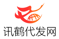訊鶴禮品代發網 云倉代發 快遞費低至1.9  真實禮品代發 客戶可簽收到貨！