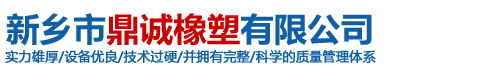 加工定制各類橡膠彈簧生產廠家-新鄉市鼎誠橡塑有限公司