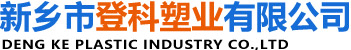 5升塑料桶_20升塑料桶_50升塑料桶_新鄉市登科塑業有限公司