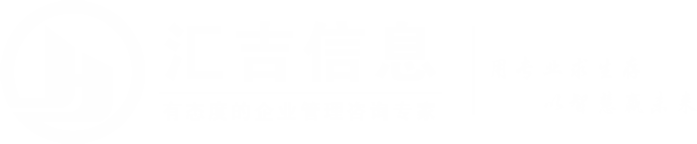 匯服務·吉天下——湖北匯吉信息技術有限公司！