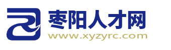 棗陽人才網_棗陽招聘信息_棗陽市最新在線求職找工作