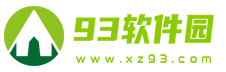93軟件園-綠色軟件下載基地