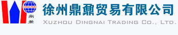 邳州土特產,邳州名特優農產品,徐州名特優土特產--徐州鼎鼐貿易有限公司