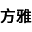 相關推薦
