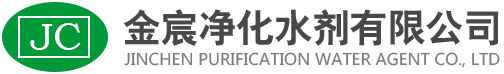 徐州金宸凈化水劑有限公司__徐州金宸凈化水劑有限公司