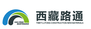 西藏冷補料_西藏道路養護_西藏瀝青-西藏路通建設新材料有限公司