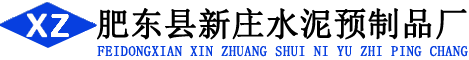 水泥檢查井_水泥化糞池廠家_成品混凝土檢查井-「肥東縣新莊水泥預制品廠」