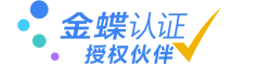 金蝶財務軟件―金蝶中小企業財務管理軟件,咨詢4009996222