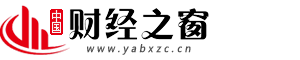 中國財經之窗-財經信息聚合平臺