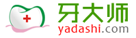 牙科網_專業解決牙科信息咨詢的牙科網站