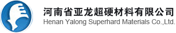 河南省亞龍超硬材料有限公司首頁