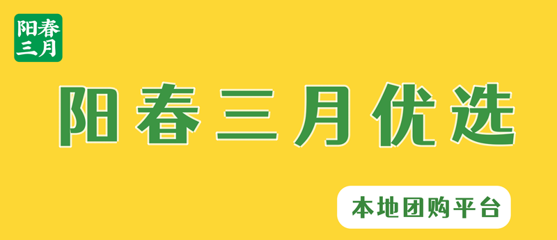 陽春三月果蔬優選