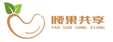 共享充電線，手機掃碼充電器，共享藍牙充電線，酒店密碼充電器，腰果快充數據線 ，腰果共享充電寶，腰果酒店管家,美乎科技