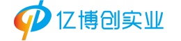 深圳市億博創實業有限公司- 電子元器件、裝飾設計、醫療器械
