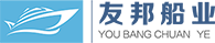 友邦船業股份有限公司 | 玻璃鋼&鋁合金船生產廠家