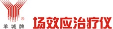 場效應治療儀 - 廣東羊城電子有限公司|場效應|治療儀|理療儀|中頻治療儀