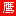 相關推薦