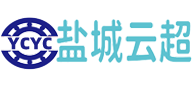 鹽城云超機電有限公司