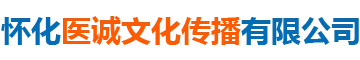 懷化醫誠文化傳播有限公司_懷化醫誠教育|銀成教育|懷化醫考培訓