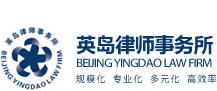 英島律師事務所-律師事務所