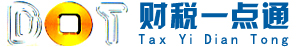 四川一點通稅務師事務所有限公司 -【一心為您 點石成金 通權達變】