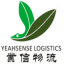 【廣東業信國際貨運代理有限公司】歐洲海運,意大利空運,歐洲雙清清關,歐洲整柜海運到門