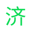 相關推薦