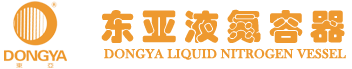 東亞液氮罐-液氮生物容器-樂山市東亞機電工貿有限公司