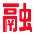 相關推薦