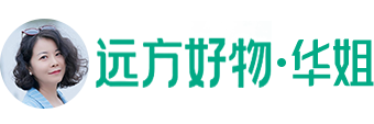 遠方好物華姐-讓平價有機食品走進尋常百姓家!