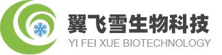 南京翼飛雪生物科技有限公司