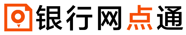 銀行網點查詢平臺 - 銀行網點通