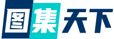 圖集天下 | 圖集在線檢索及查閱