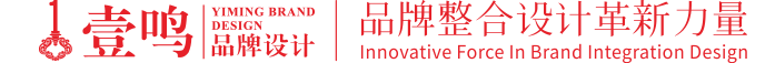 大連設計公司-大連包裝設計-大連畫冊設計-大連攝影宣傳片-大連品牌設計 - 大連壹鳴品牌設計公司