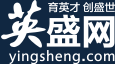 [英盛網]-專業的在線教育平臺_在線培訓機構_培訓網站