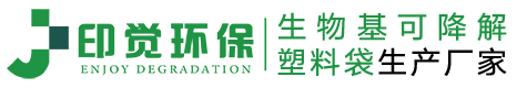 生物可降解塑料背心袋生產廠家_印覺環保