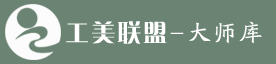 工美聯盟-大師庫