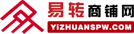 易轉商鋪網|門面超市網,店鋪轉讓,商鋪轉讓,美容院,美發店,冷飲店,便利店,餐館,賓館,飯店,超市,商鋪出租,商鋪出售,商鋪轉讓,生意轉讓,找店,求租,選址,出租,房產中介,服裝店轉讓,飾品店轉讓,酒店轉讓,旅館賓館,酒吧,ktv,干洗店,飾品店,空鋪,彩票店,足浴店,汽車美容,