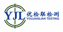 四川省優檢聯技術檢測服務有限公司