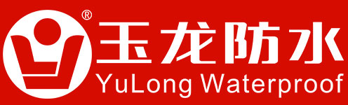 江西玉龍防水科技有限公司